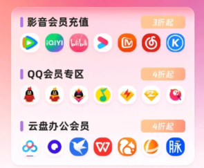 数字权益激活工具操作界面